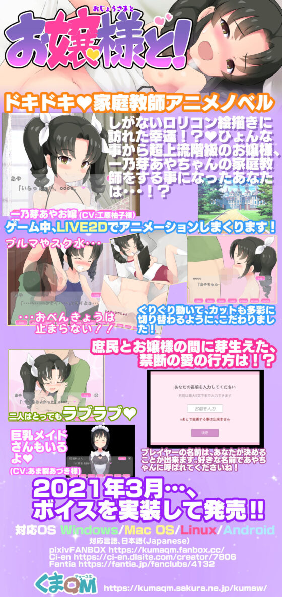 お嬢様と！(くまQM) - FANZA同人