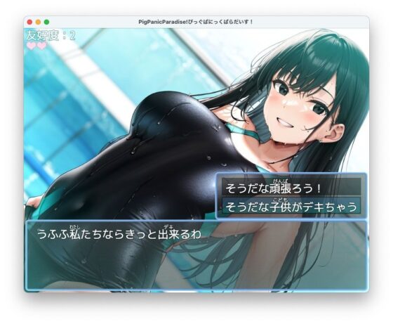 Pig Panic Paradise！ ぴっぐぱにっくぱらだいす！〜ブタとえっちな神隠し〜(リリアムオーラタムン) - FANZA同人