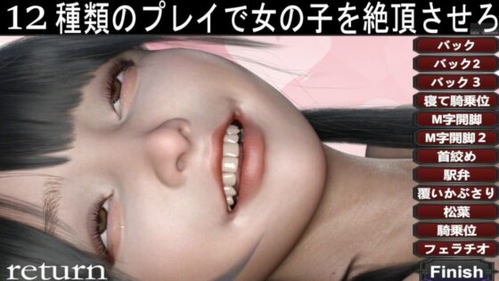パパ活女子を鉄拳制裁(PLANETROOM) - FANZA同人
