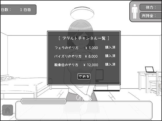 ウブな彼女との同棲生活〜いちゃいちゃシミュレーション〜(841) - FANZA同人