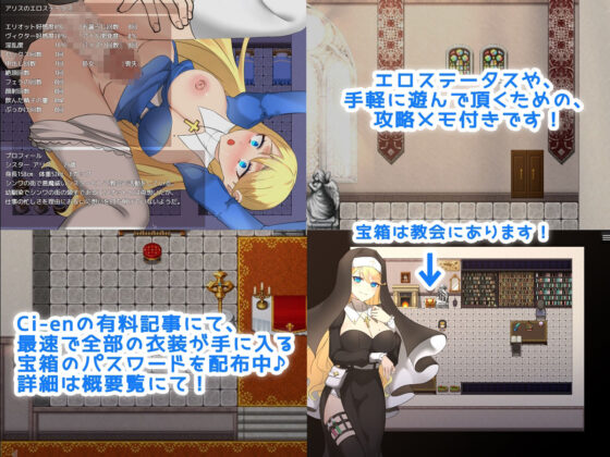 悪魔祓いシスターアリス！ 〜神父の快楽には抗えない！？〜(みるくせーき) - FANZA同人