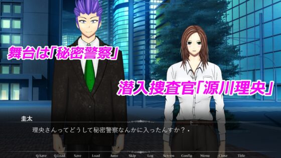 潜入捜査官養成学校UATS〜裏切りの淫謀〜(DDエージェント) - FANZA同人