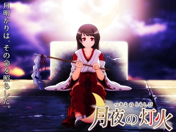 異世界に招かれた女の子たち(circle J) - FANZA同人