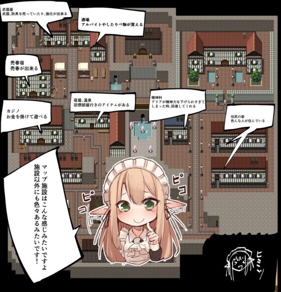 アリアと迷宮の秘密(つきみたけ) - FANZA同人