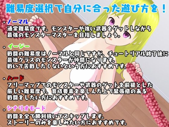 ハクスラタクティクスモンスターズ 〜絶対神ベールの復活〜(鈴の音) - FANZA同人