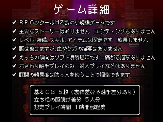 緊急クエスト！四天王を討伐せよ 〜討伐できたらお仕置き触手プレイ〜(おおいぬのふぐり) - FANZA同人