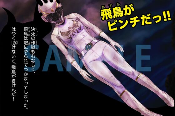 優雅戦隊ティエラ 1st 〜ティエラの奇跡〜(BLACK★BASE) - FANZA同人