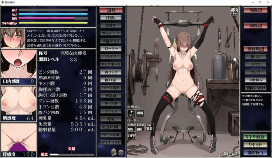 淫乱性奴●調教化計画(dark.ryona.x15) - FANZA同人