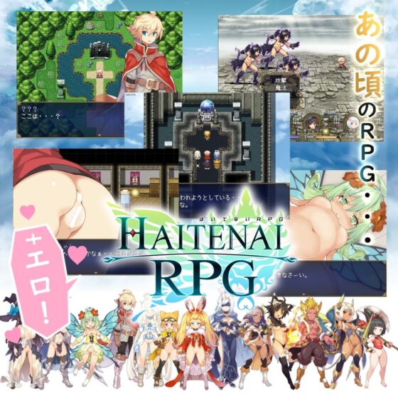 はいてないRPG(Yellow Gem) - FANZA同人