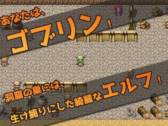 【2本セット！！】モンスター娘〜生意気な獣の少女をレ●プする！＆ゴブリンの苗床にされた姉妹エルフ〜Hシーン卑猥ゲーム（おまけ付き）(同人美少女ゲーム) - FANZA同人