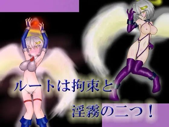 【3本セット】「戦うヒロイン」犯●れパック【RPG】(アーリマン) - FANZA同人