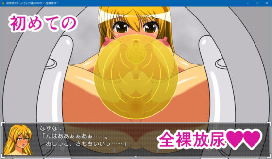 絶頂脱出ゲーム「からくり編」〜コンプリートセット〜(人工美少女製作所) - FANZA同人
