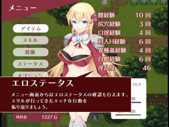 駆け出しエリルとHな出来事 〜ドラゴジュエル冒険譚〜(アイオライト) - FANZA同人