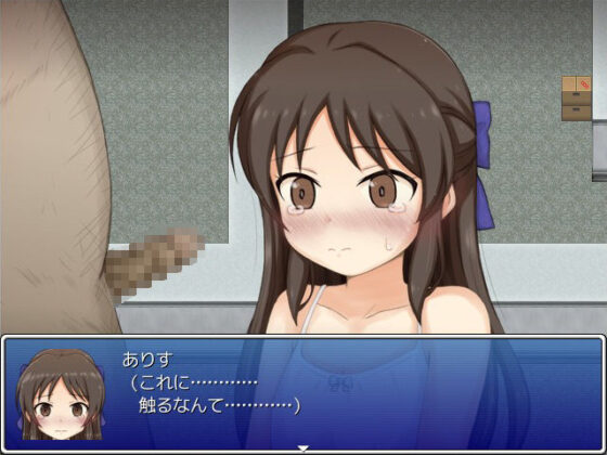 ありす危機一髪！(輪々処) - FANZA同人