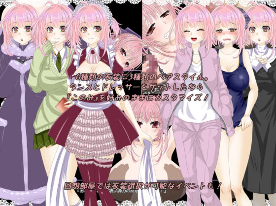 このみのままに領地開拓！(さくらひいろ) - FANZA同人