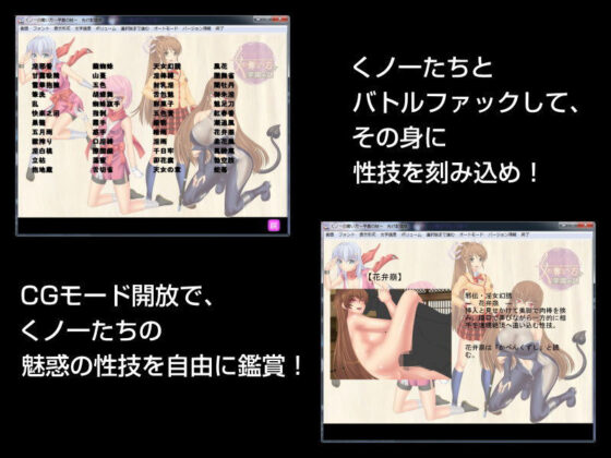 くノ一の奪い方 〜学園の謎〜(欲望の塔) - FANZA同人