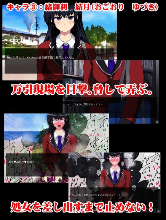 【CG＋ゲーム版】時間停止わからせ 〜俺の人生を台無しにしたアイツらを欲望のままに肉便器化〜(わからせ製作委員会) - FANZA同人