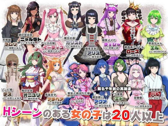 神ゲー世界大戦〜行商×デスゲーム〜(萌工房) - FANZA同人