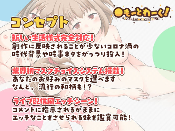 〇もーとわーく！ こ〇なかにおちん〇ん欲しいのお兄ちゃん！(性癖音屋) - FANZA同人