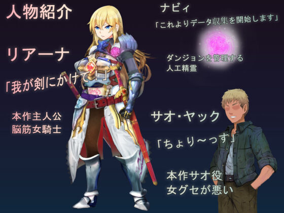 強●！NTRダンジョン〜女騎士リアーナ〜(豹兵のジャガー団) - FANZA同人