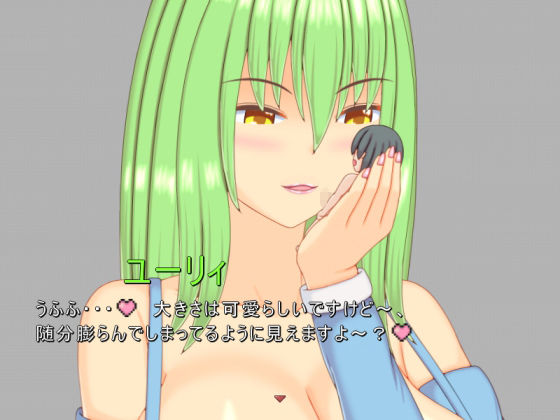 大きな館のおもてなし(プロジェクトT) - FANZA同人