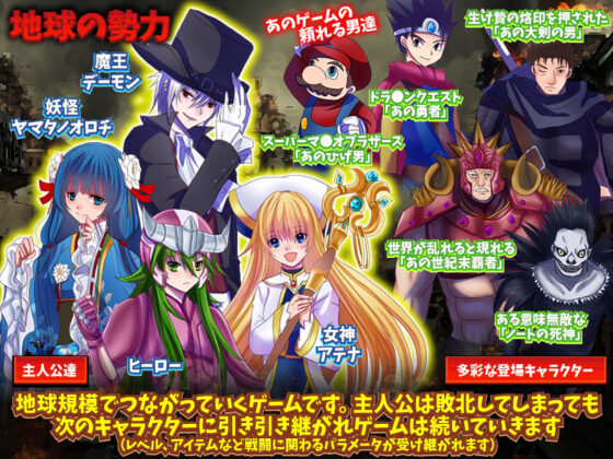 地球総力戦！ お色気宇宙人が攻めてきた！(中津マッキー) - FANZA同人
