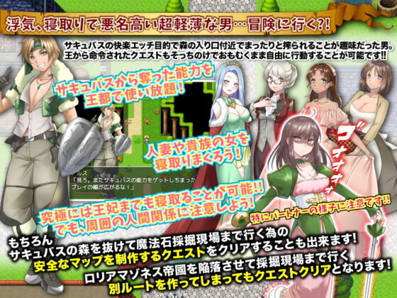 淫魔サキュバスの棲む森で冒険しないでどうするの？！(ふること風味) - FANZA同人