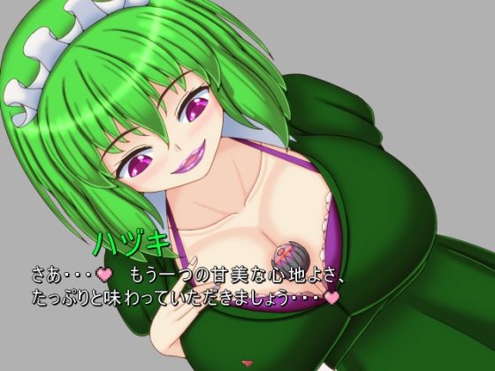 誘惑の夢 〜巨大の夢2〜(プロジェクトT) - FANZA同人