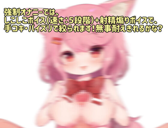 桃狐のゲーム型オナサポ調教〜脱出ゲーム編〜(桃狐の変態調教課題) - FANZA同人