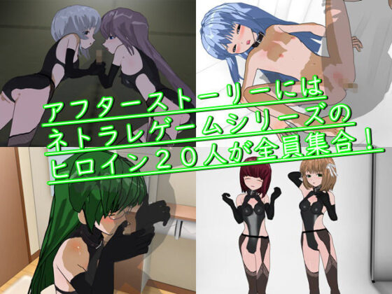 NTRG3 ―ネトラレゲーム3―(鈴の音) - FANZA同人