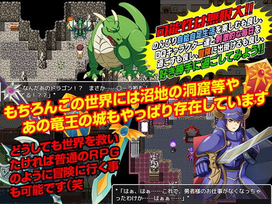 ド○ゴンクエスト的同棲生活 〜彼女と一緒に異世界へ飛ばされちゃったよ？！〜(VITAKAISER) - FANZA同人