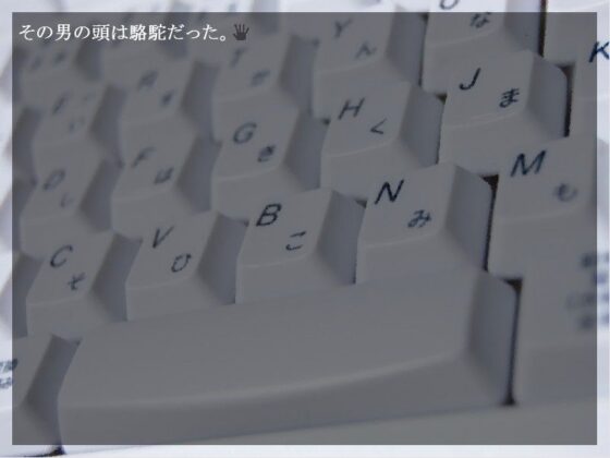 等間隔の黒い透明(羊おじさん倶楽部) - FANZA同人