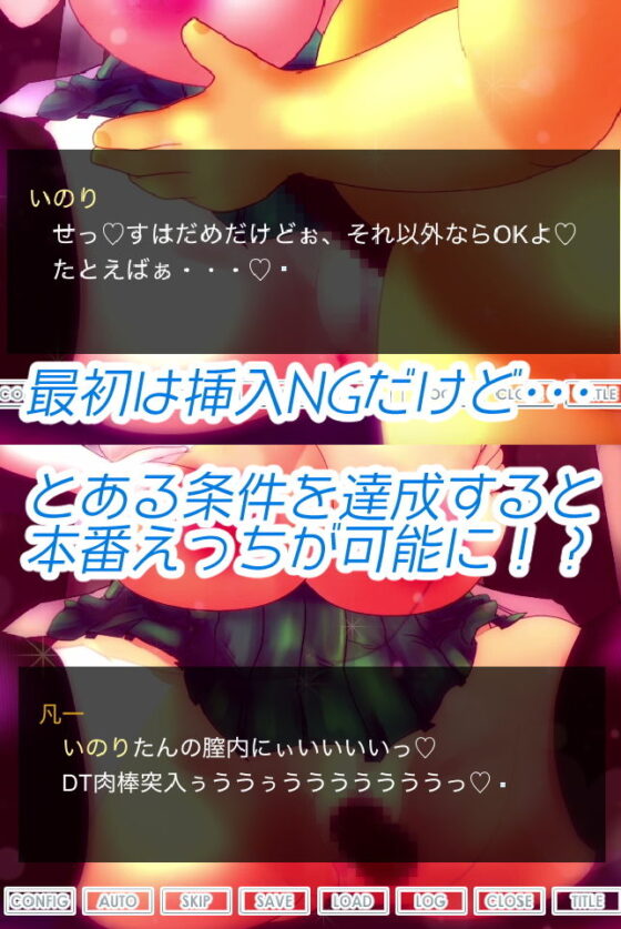 おねがいっ！パイズリ委員長NTR(あっぷる屋上) - FANZA同人