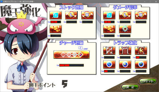 大鎌のトラップダンジョン！=新人魔王の初仕事編=〜女勇者を邪神の力を使って撃退した結果とんでもないことになってしまった模様〜(モニスタラッシュ/a Matures) - FANZA同人