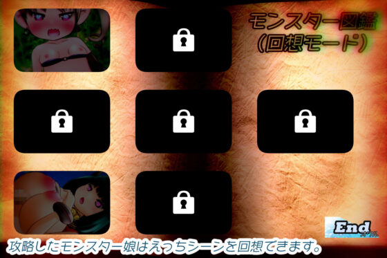 もんずか！あつめろ！もんむす図鑑(あっぷる屋上) - FANZA同人