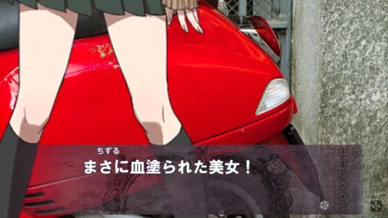 【無料】BUT HORROR ＃1(宇宙鉄人) - FANZA同人