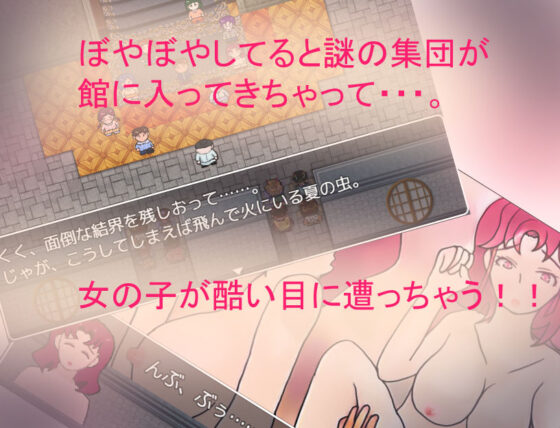 染みだス闇に、紛れル悪意・・・。(小春日和は春じゃないヨ？) - FANZA同人