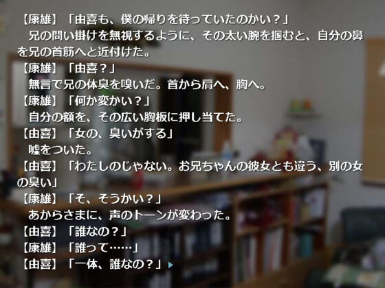 キスの後には 由喜編【全年齢向け】(此花) - FANZA同人