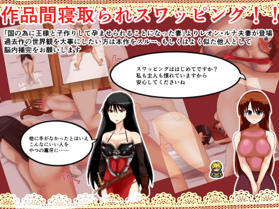 愛する人が他の男にヤラれたり親友夫婦とスワッピングしたり嫁を他の男に抱かせるお話(鈴屋) - FANZA同人