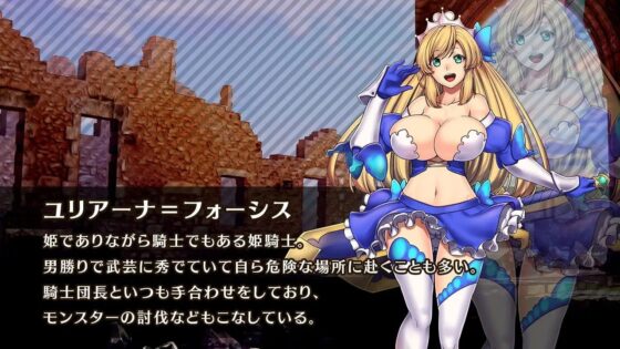 Obscurite Magie ～ 淫堕姫騎士ユリアーナ【スマホプレイ版】 [瞬間フローライター] | DLsite