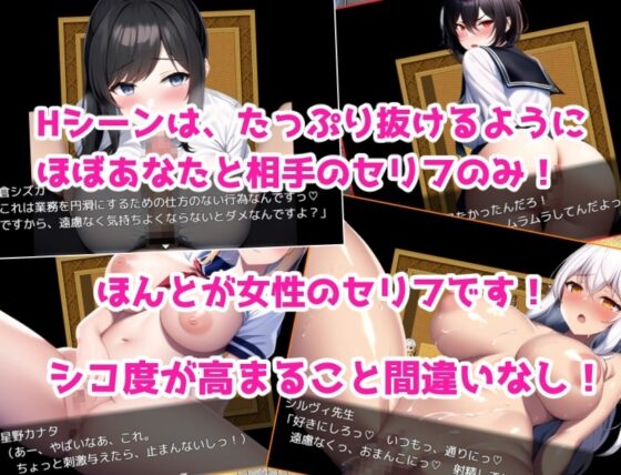 新人教師は巻き込まれる! ～街を救って女の子達とイチャイチャする話～ [あい工房] | DLsite 同人 - R18