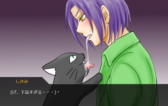 ソ村 [苺椎茸] | DLsite がるまに