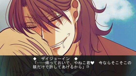 魔女の処刑日～最愛なる夜明けへ～後編 [禁飼育] | DLsite がるまに