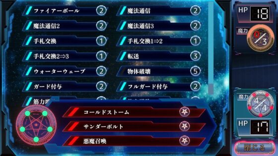 魔王リベンジ!カードバトル!! [性果販売所] | DLsite 同人 - R18