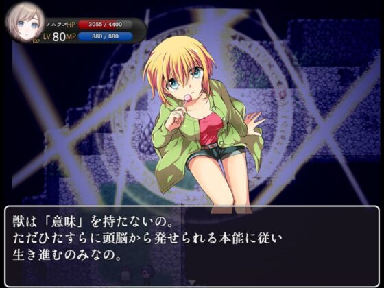 絶対絶命シチュエーション - ユカリと破綻世界 -(ラスト・ゲームメーカー) - FANZA同人