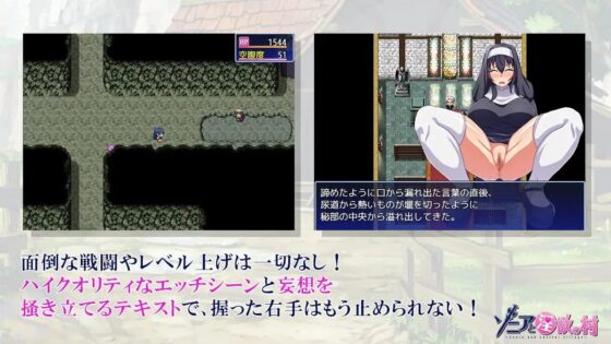 ソニアと淫欲の村【スマホプレイ版】 [キラ☆タマ] | DLsite