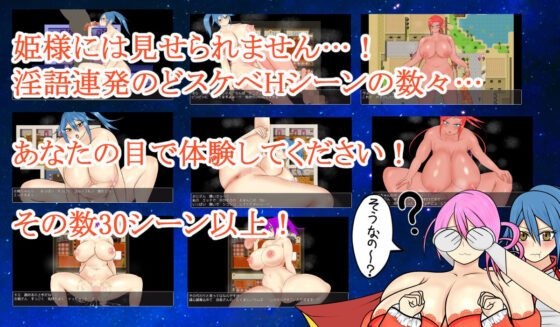 ポンポコクエスト わがまま王女と王家の宝玉(バニラおにく) - FANZA同人