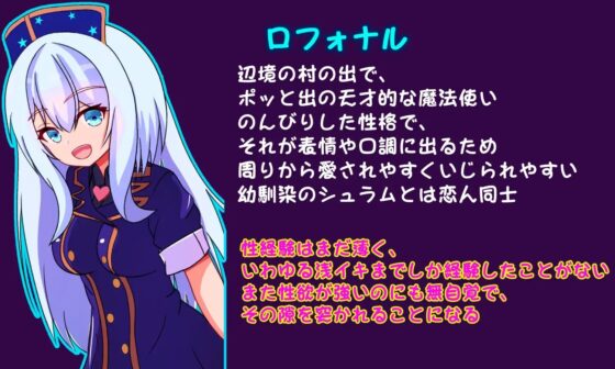 英雄の恋人ロフォナ～ちょっとの性欲が我慢出来なくてNTR～ [コシもち。] | DLsite 同人 - R18