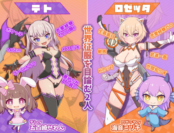 悪魔になんてまけるかよ(きょうりゅうらんど) - FANZA同人