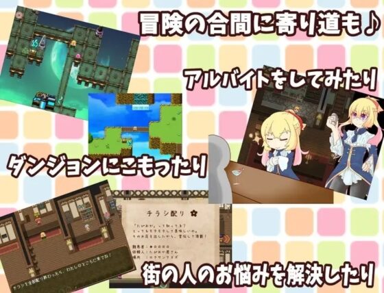 Fantanica!【スマホプレイ版】 [アルミカディア] | DLsite